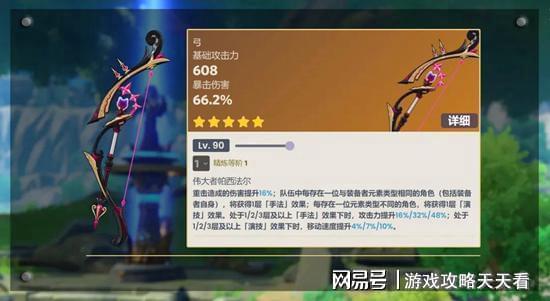 卡池爆料原神最新,神秘角色即将降临,探索未知冒险之旅 第2张 卡池爆料原神最新,神秘角色即将降临,探索未知冒险之旅 第2张